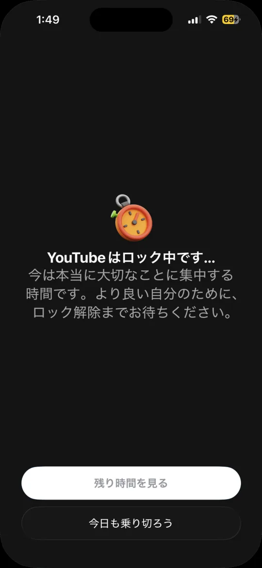 YouTubeがロック中の画面