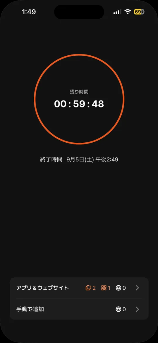 ロック中の画面：残り時間の表示